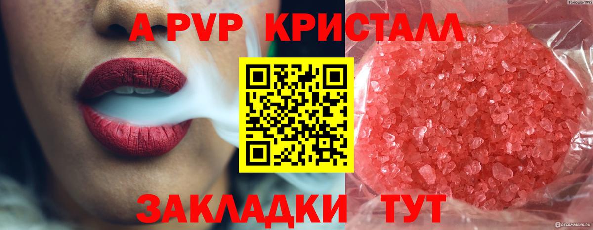 Alpha-PVP Соль Чебаркуль