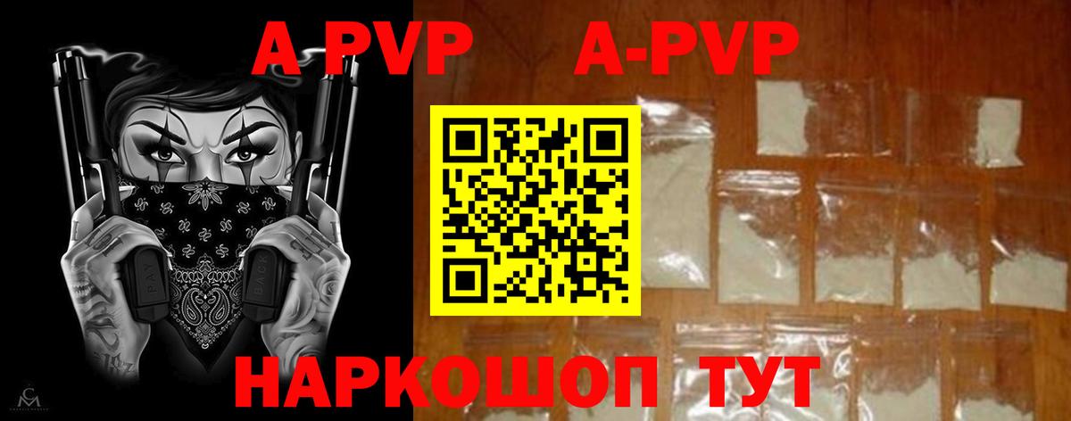 A PVP VHQ  Alpha PVP  Чебаркуль  Вход с VPN 