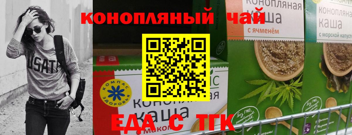 Cannafood конопля  Вход с VPN  Чебаркуль 