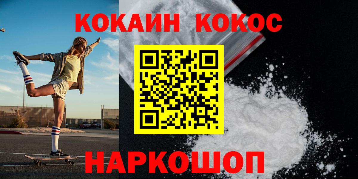 КОКАИН Боливия  COCAIN  Чебаркуль  Вход с VPN 