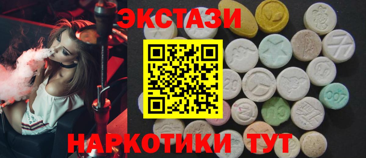 Экстази mix Чебаркуль