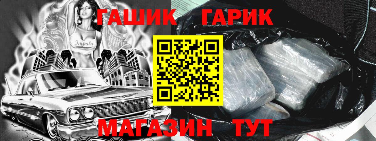 ГАШИШ Ice-O-Lator Чебаркуль