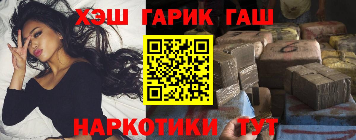 Гашиш Изолятор  ГАШИШ  Чебаркуль  Вход с VPN 