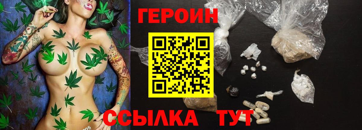 Героин герыч  Вход с VPN  ГЕРОИН  Чебаркуль 