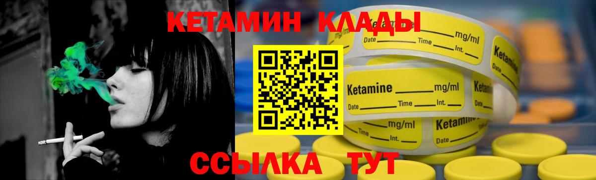 КЕТАМИН VHQ Чебаркуль
