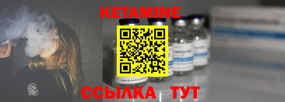 Чебаркуль  КЕТАМИН ketamine  КЕТАМИН VHQ  это наркотические препараты  Вход с VPN 