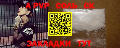 альфа пвп VHQ Малоярославец