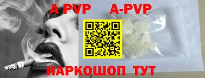 альфа пвп VHQ Малоярославец