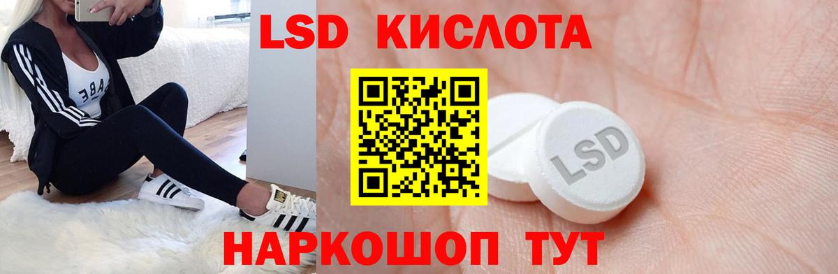 Лсд 25 экстази кислота  Вход с VPN  Чебаркуль 