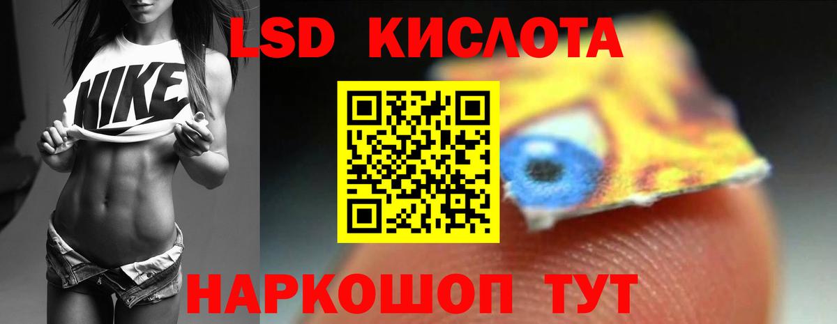 LSD-25 экстази кислота Чебаркуль