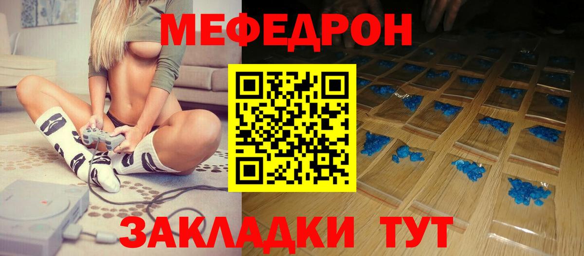 Меф мяу мяу кристаллы Чебаркуль