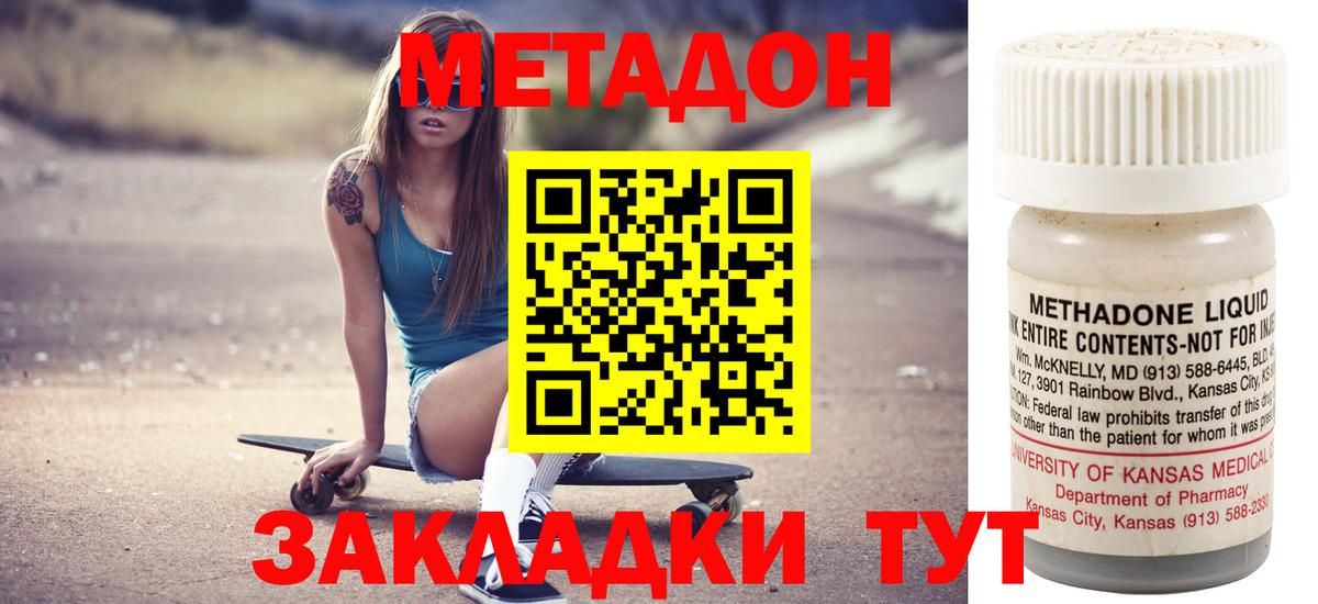 Метадон кристалл  Вход с VPN  Метадон белоснежный  Чебаркуль 