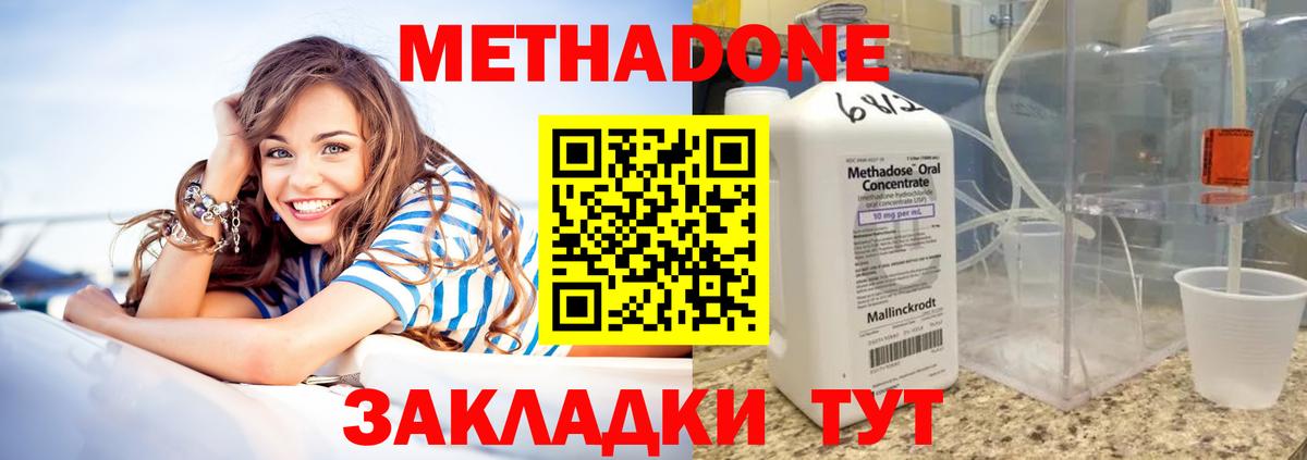Метадон кристалл Чебаркуль