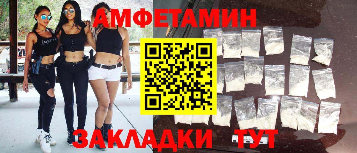 Чебаркуль  МЕТАМФЕТАМИН пудра  Вход с VPN 