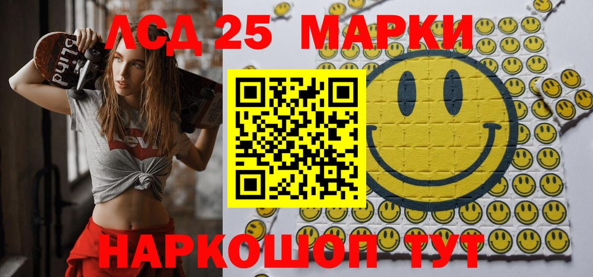 Чебаркуль  Марки 25I-NBOMe 1500мкг  купить   Марки 25I-NBOMe 1500мкг  Вход с VPN 