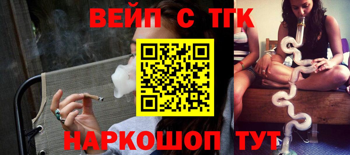 Чебаркуль  ТГК концентрат  Вход с VPN 