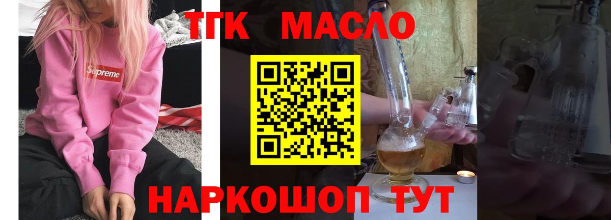 ТГК концентрат Чебаркуль